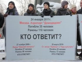 Акция против терактов в России. Фото: yabloko.ru